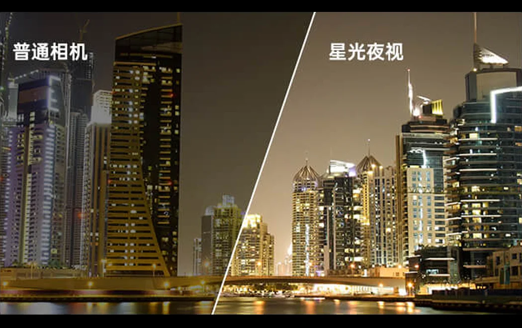 <p>星光夜视</p>